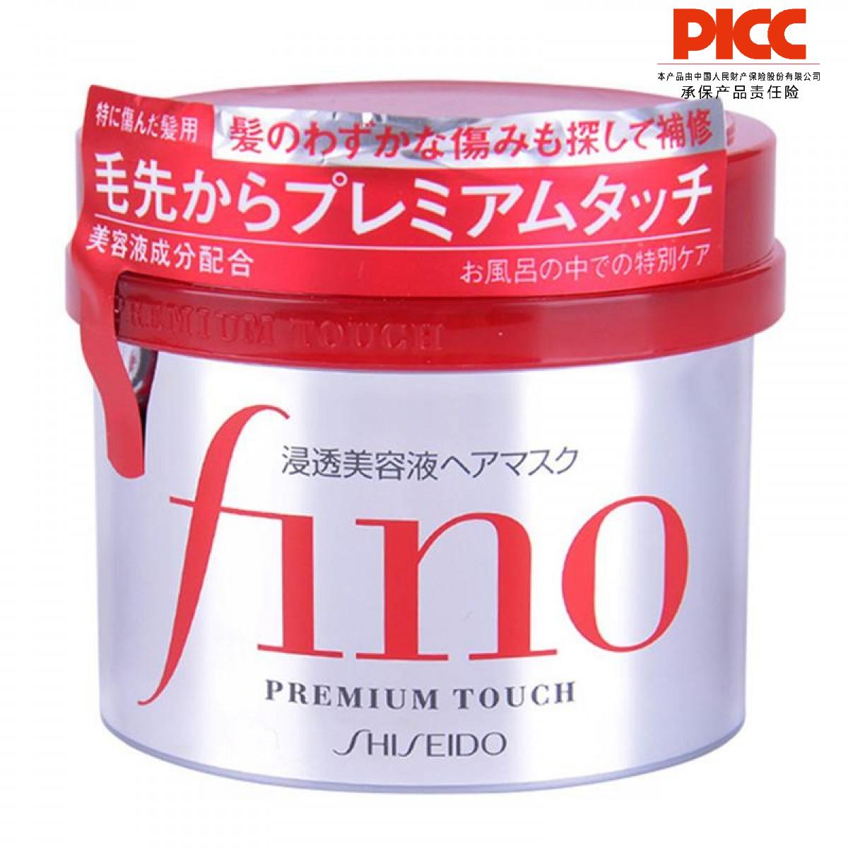 【保稅】日本資生堂ShiseidoFino發膜230g
