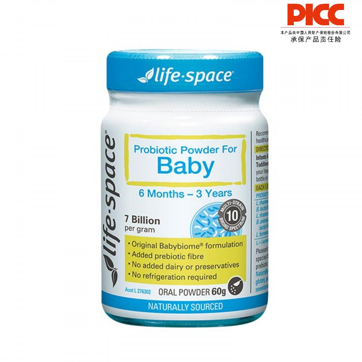 【保稅】澳洲Life Space嬰幼兒益生菌粉 60g