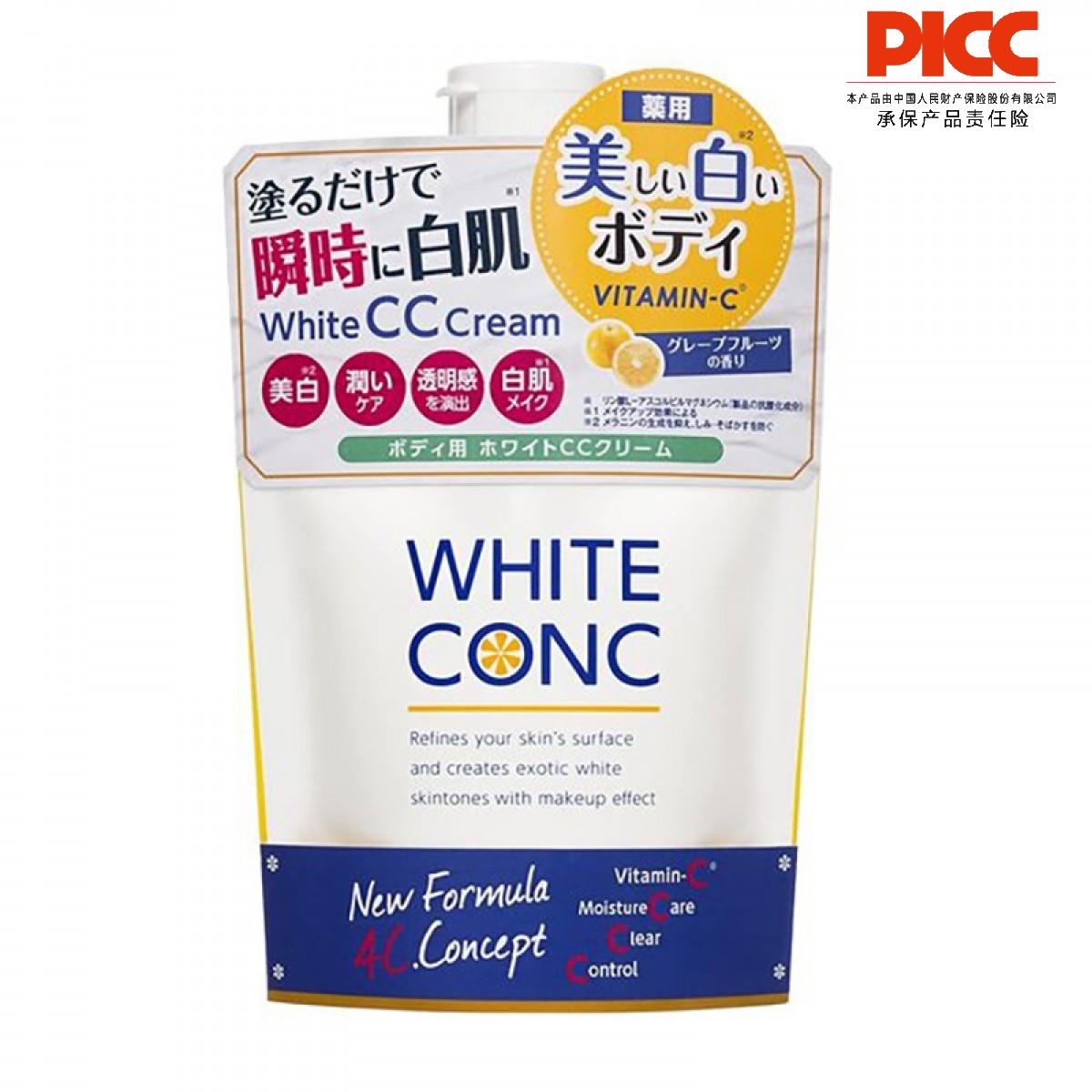 【保稅】日本WHITECONCVC全身提亮美白身體CC霜身體乳200ml