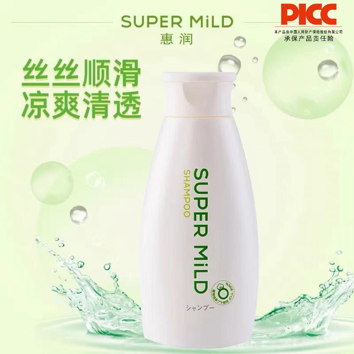 【保稅】日本SUPER MiLD/惠潤無硅洗發水220ml