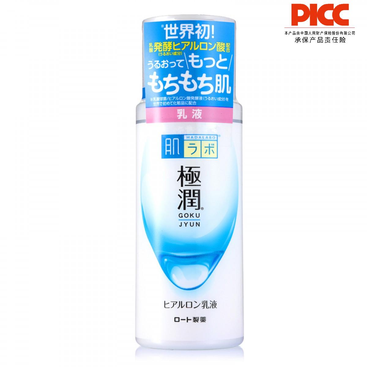 【保稅】日本樂敦(ROHTO)肌研極潤保濕乳液140ml