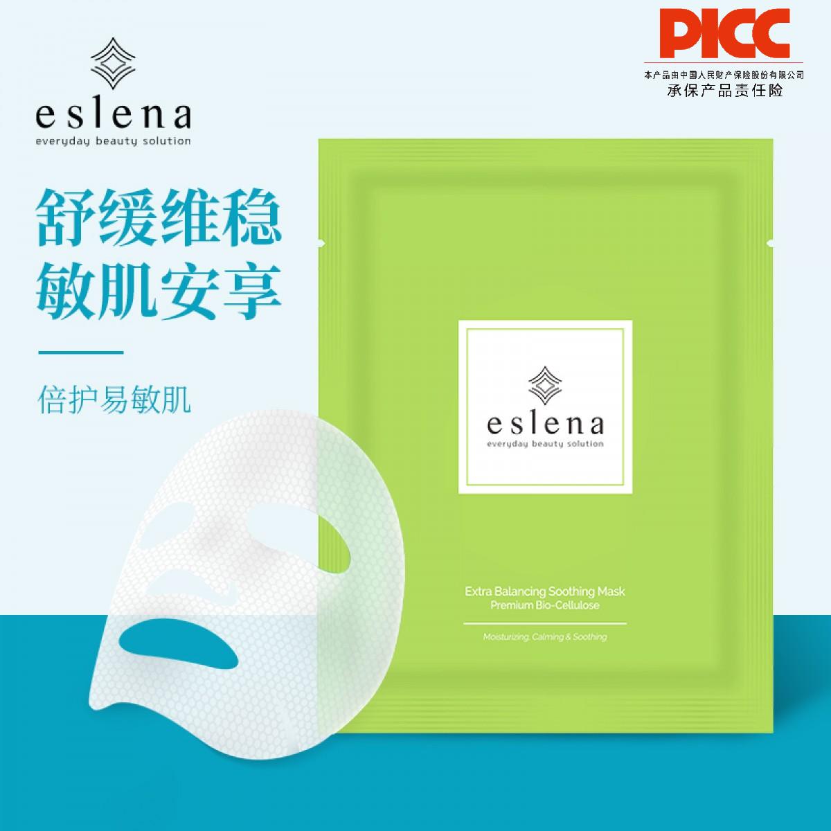 【保稅】（23年5月到期，介意者慎拍）韓國ESLENA艾斯蓮娜舒緩修護保濕面膜10片/盒