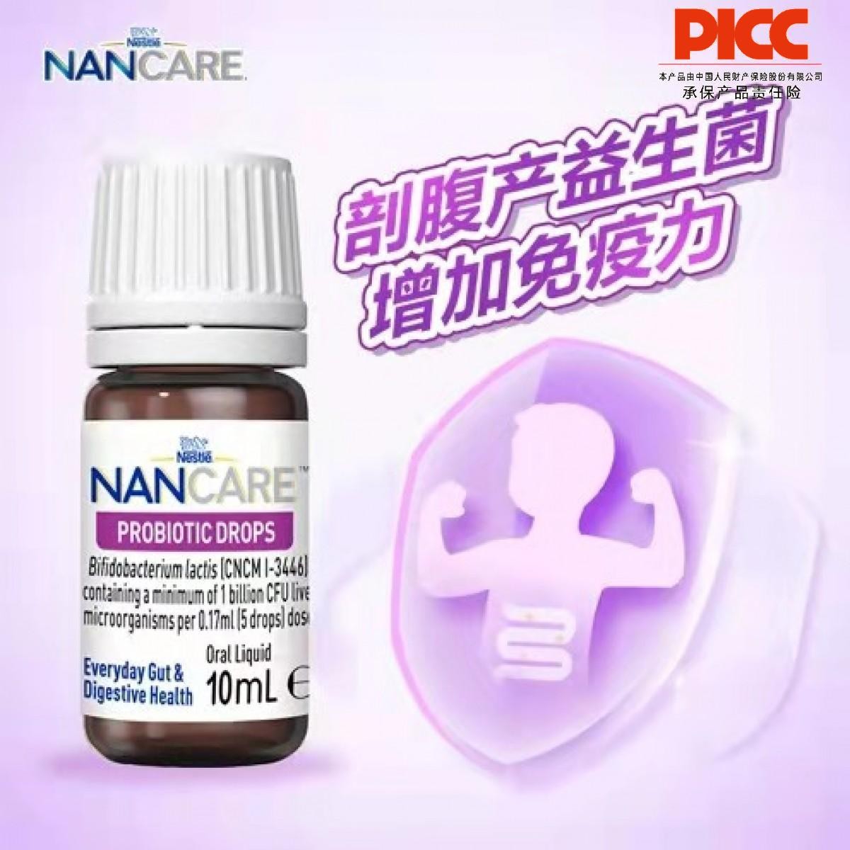 【义乌保税仓】雀巢恩可儿双歧杆菌滴剂 婴幼儿肠绞痛益生菌10ml